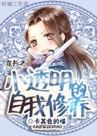 穿書之小透明的自我修養