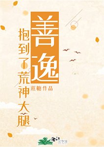 (综漫同人)善逸抱到了荒神大腿