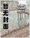 私密夜總會