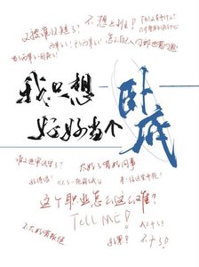 【名柯】我只想好好當個臥底