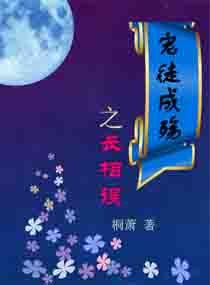 寵徒成殤之長相誤