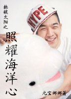 （bigbang同人）娛樂圈太陽之照耀海洋心