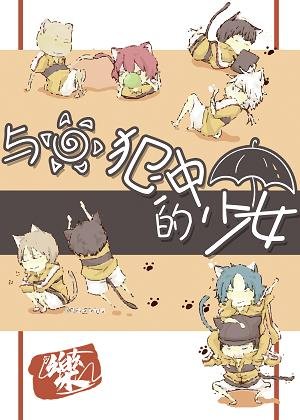 （網王同人）[網王]與太陽犯衝的少女